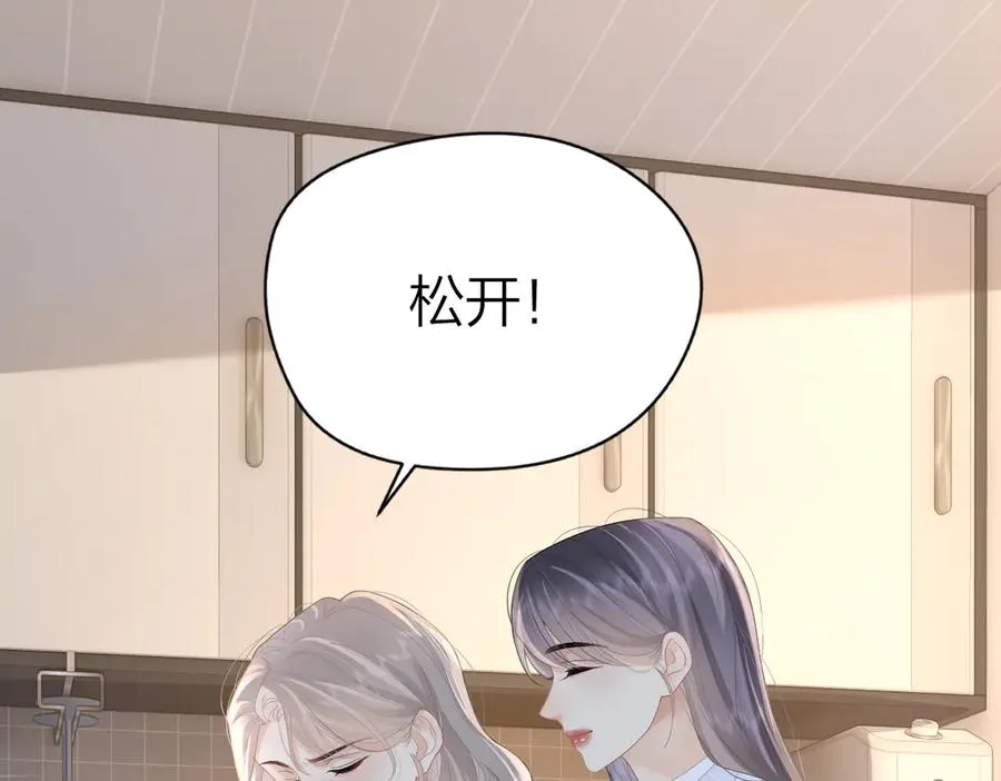 第57话 假期 第5页