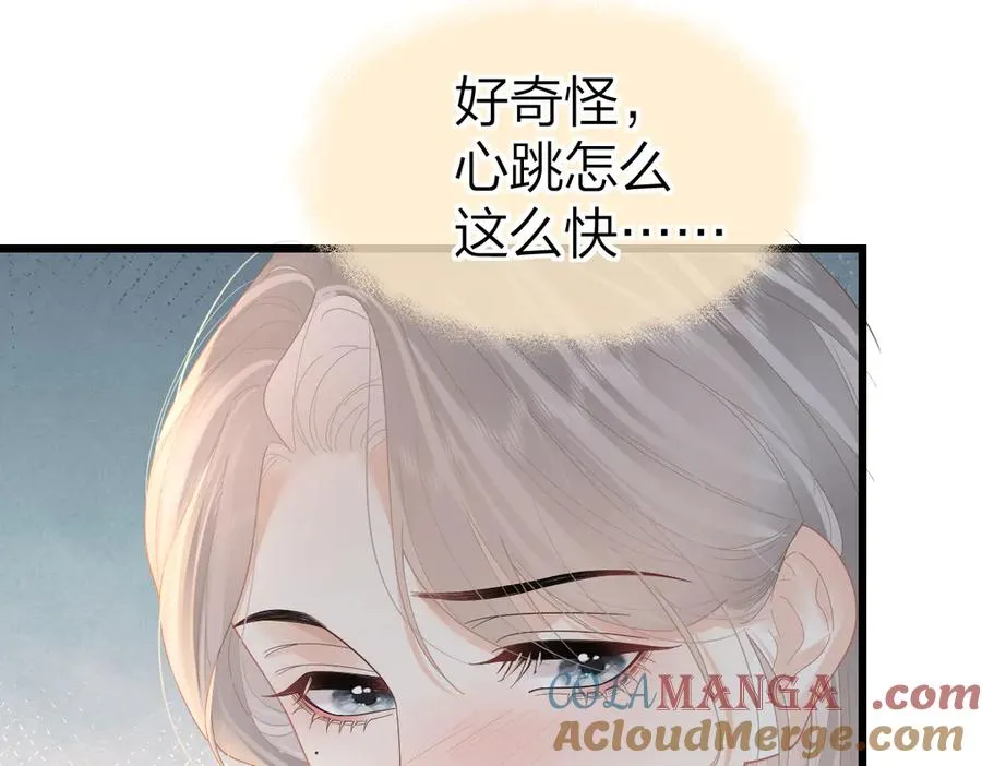 第57话 假期 第7页