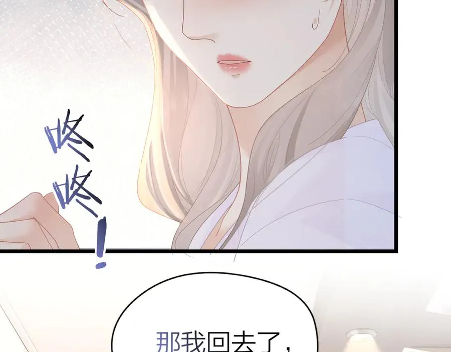 第57话 假期 第8页