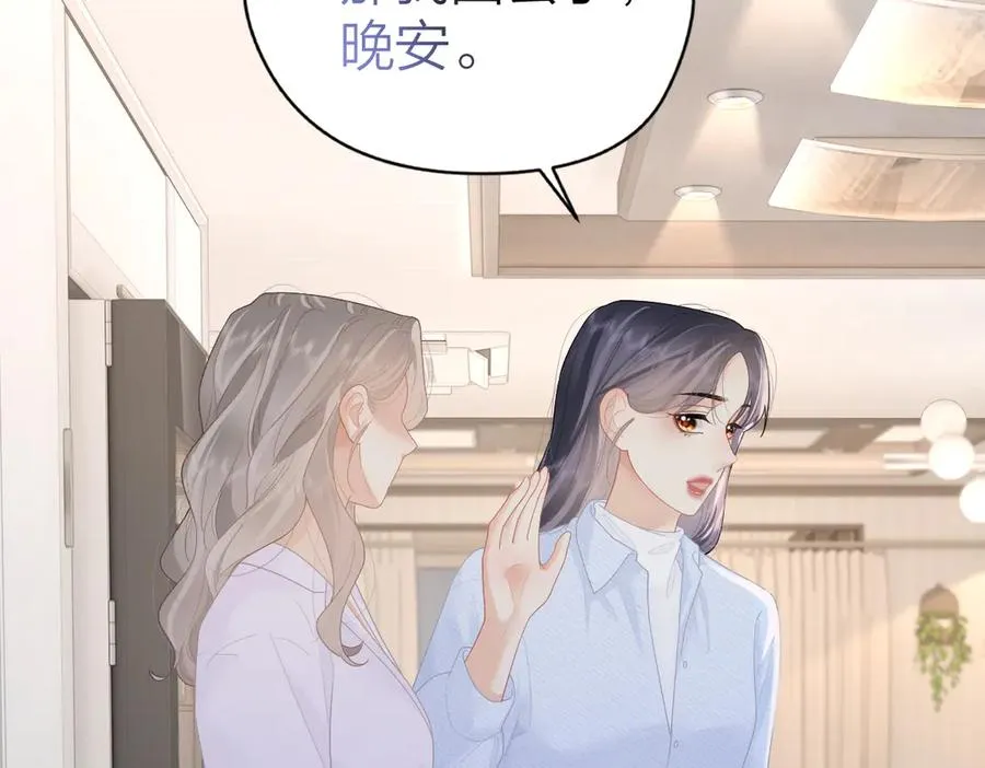 第57话 假期 第9页