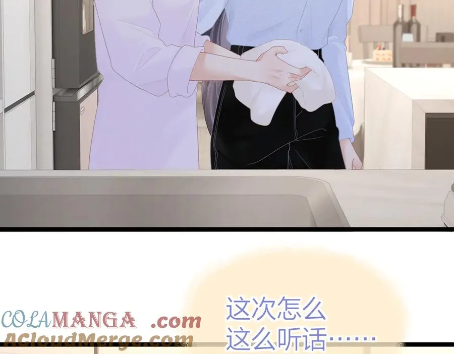 第57话 假期 第10页