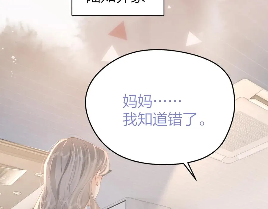 第57话 假期 第14页