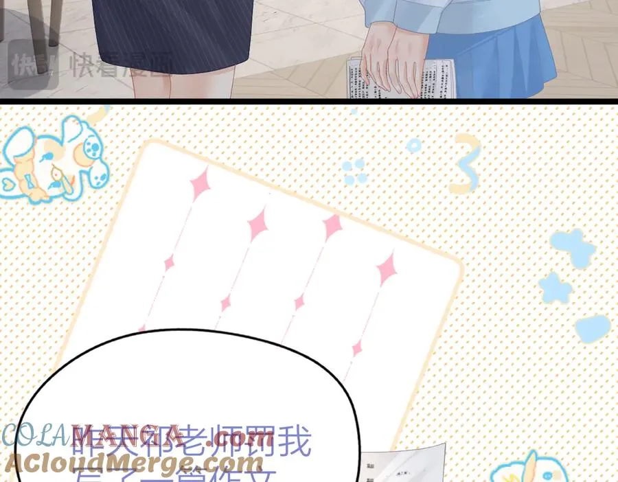第57话 假期 第16页