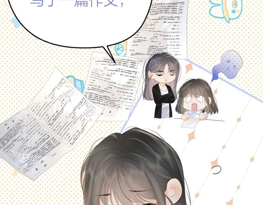 第57话 假期 第17页