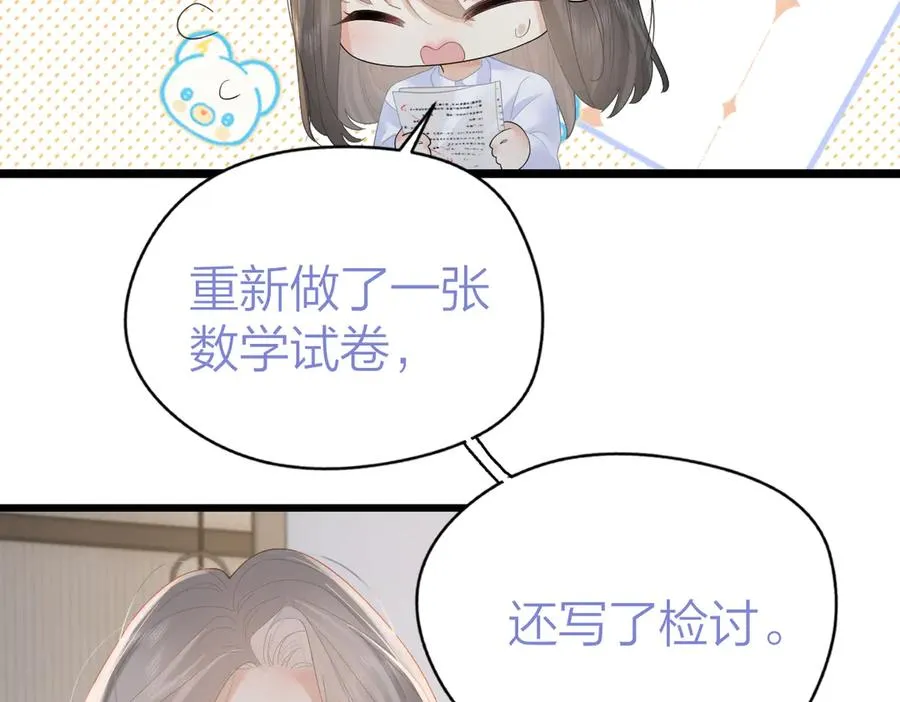 第57话 假期 第18页