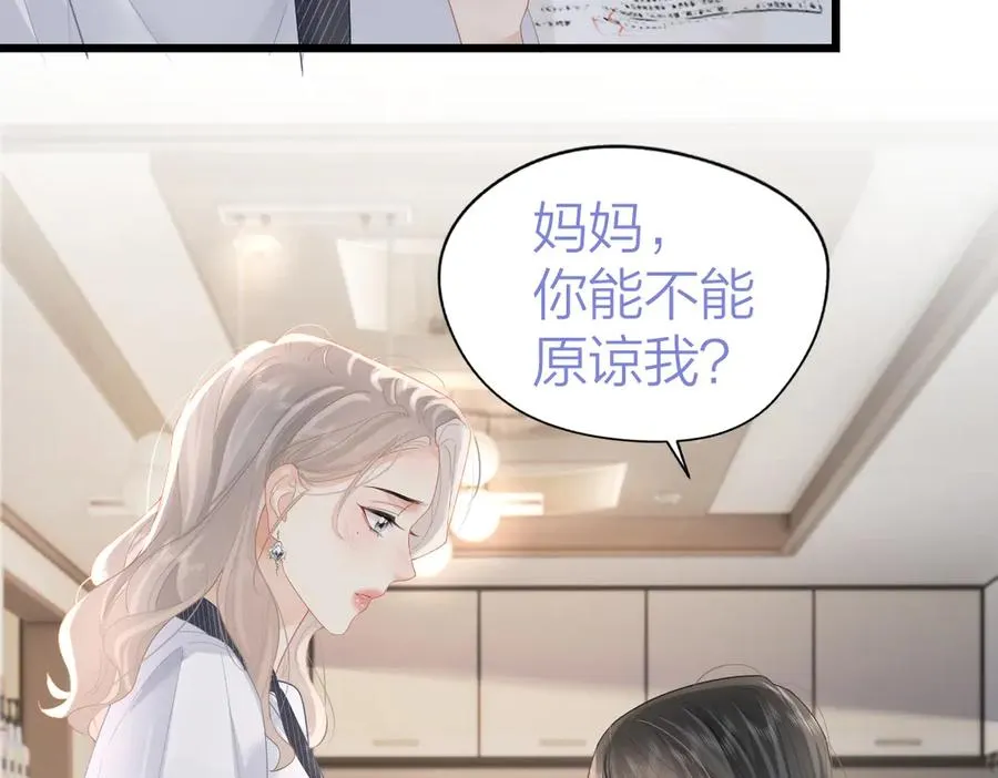 第57话 假期 第20页