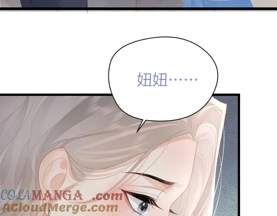 第57话 假期 第22页