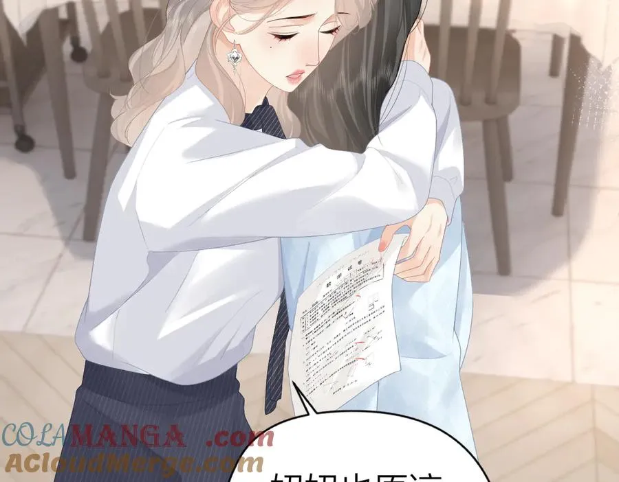第57话 假期 第25页