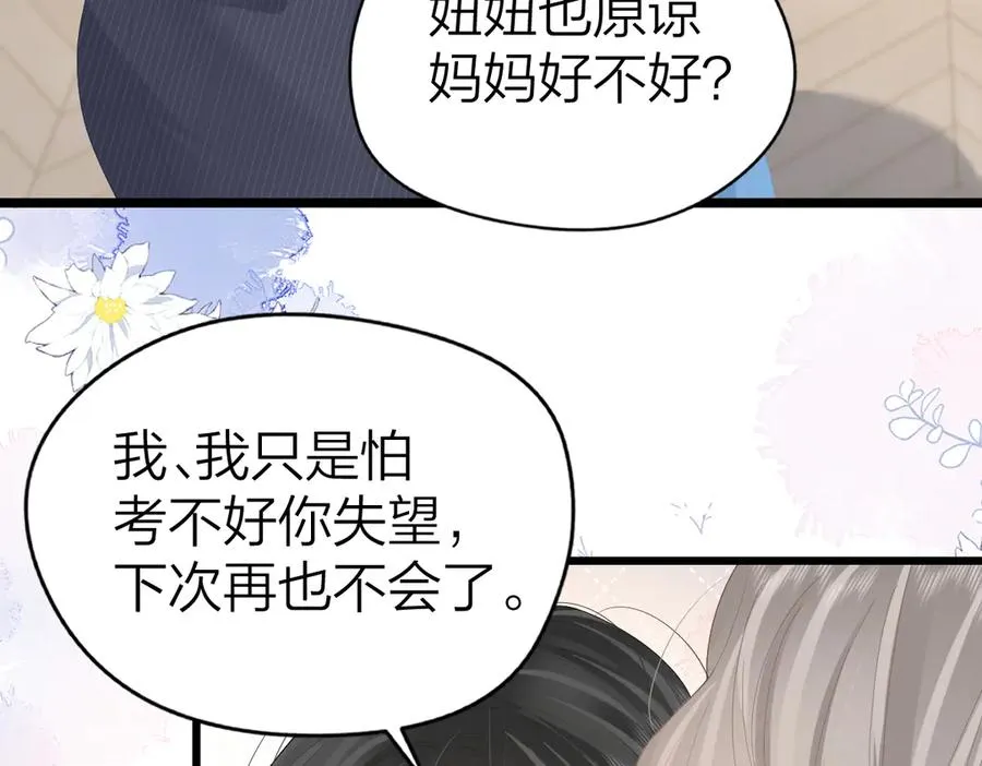 第57话 假期 第26页