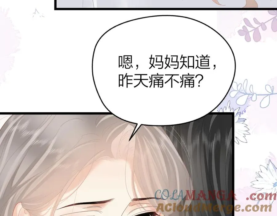 第57话 假期 第28页