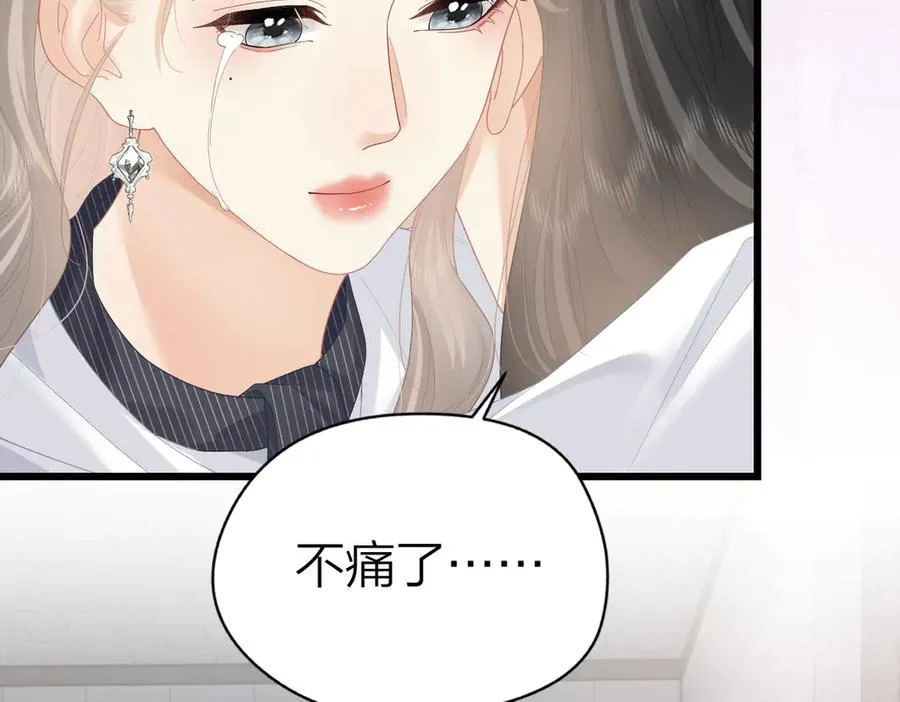 第57话 假期 第29页