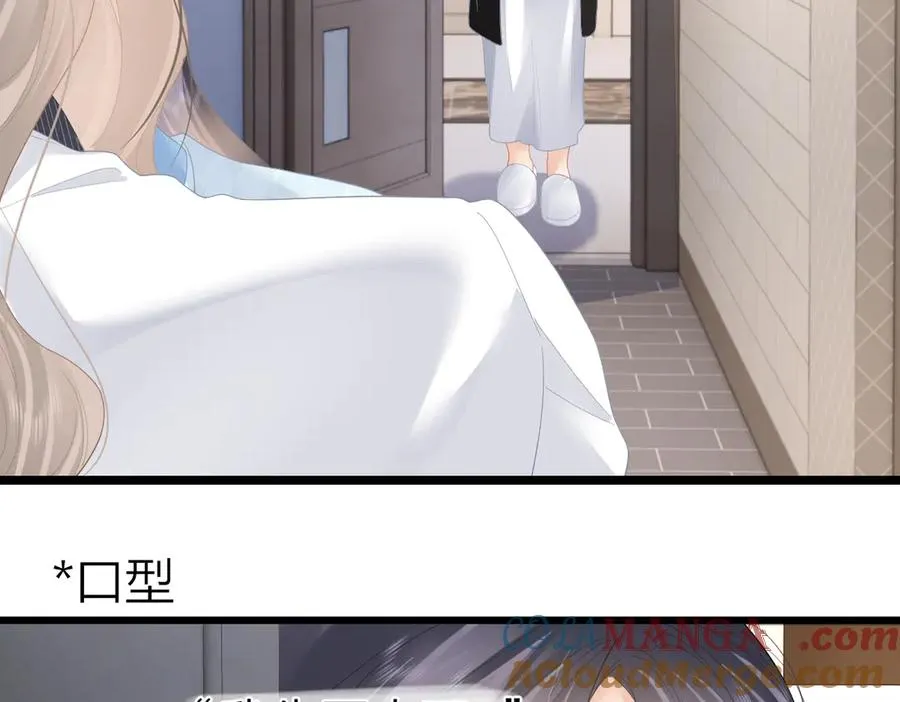 第57话 假期 第31页