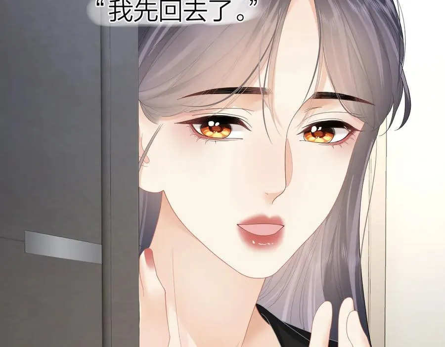 第57话 假期 第32页
