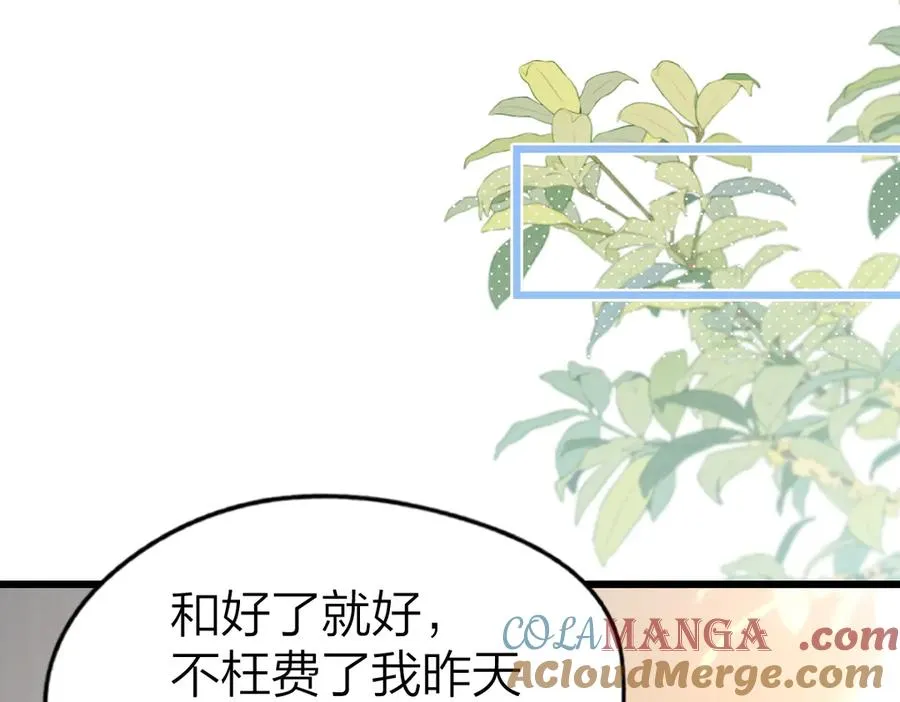 第57话 假期 第34页