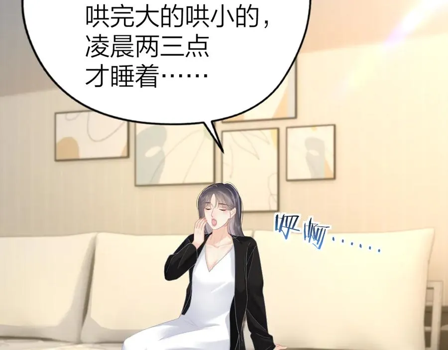 第57话 假期 第35页