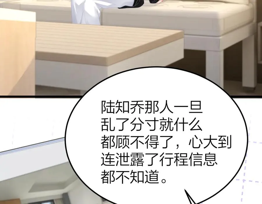 第57话 假期 第36页