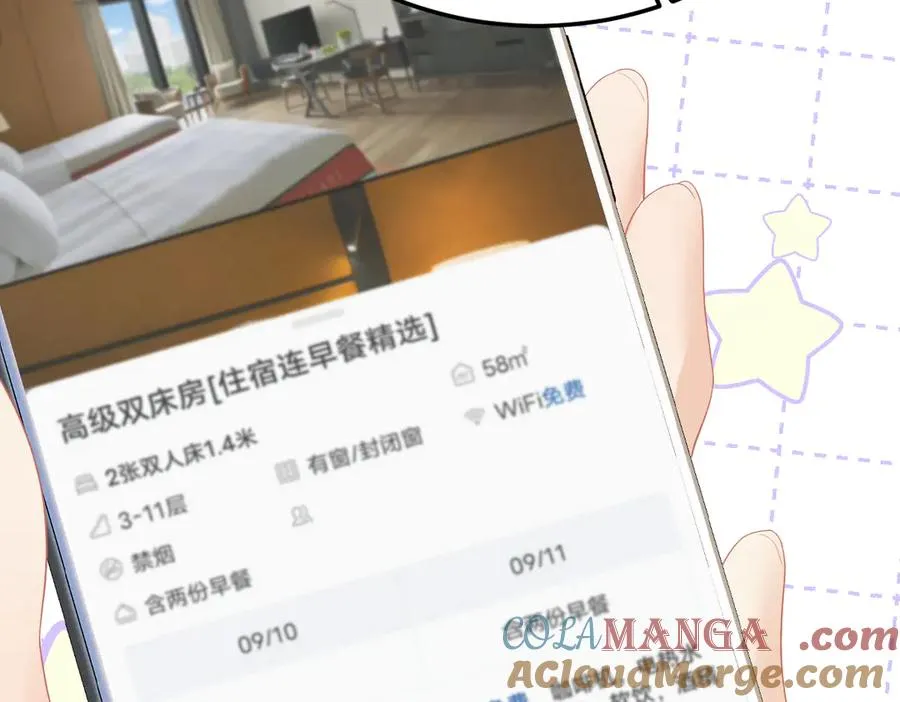 第57话 假期 第37页