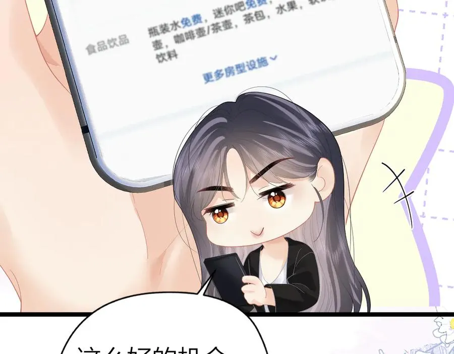 第57话 假期 第38页