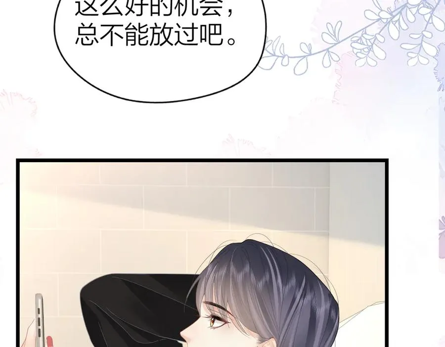 第57话 假期 第39页