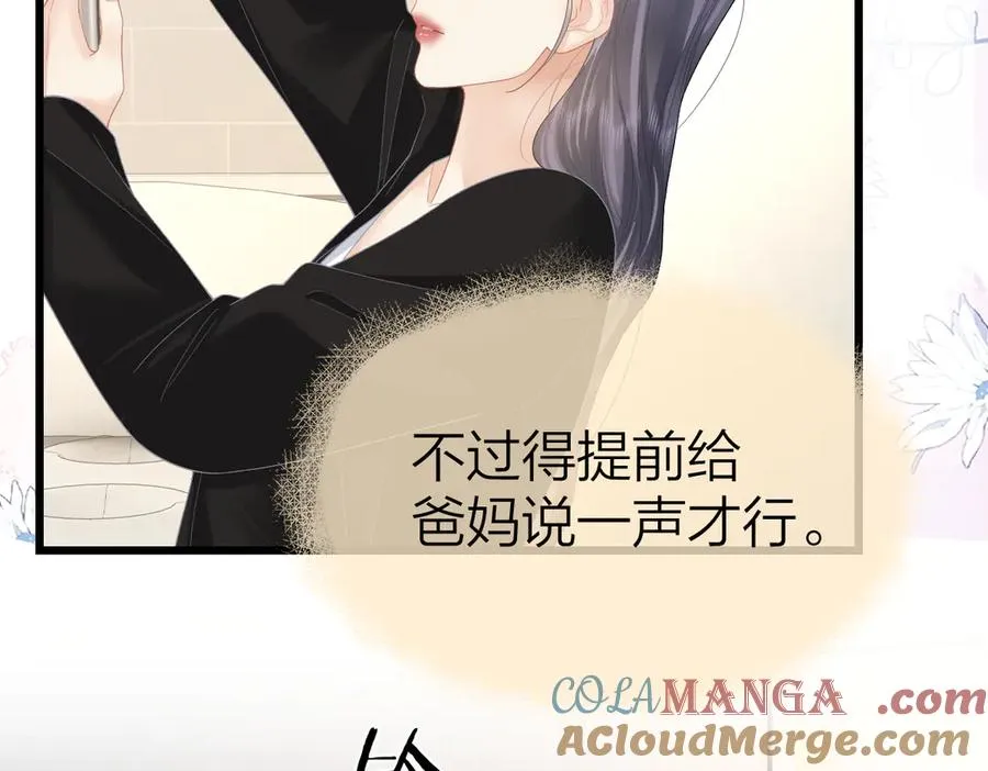 第57话 假期 第40页