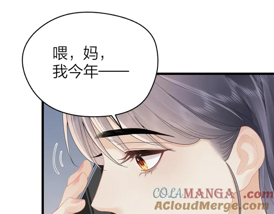 第57话 假期 第43页