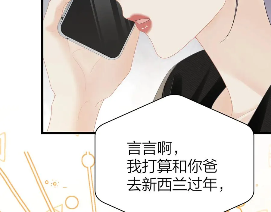 第57话 假期 第44页