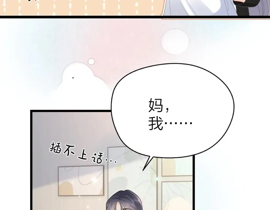 第57话 假期 第47页