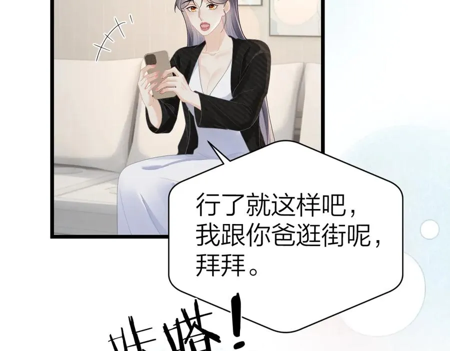 第57话 假期 第48页