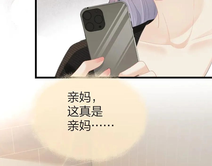 第57话 假期 第50页