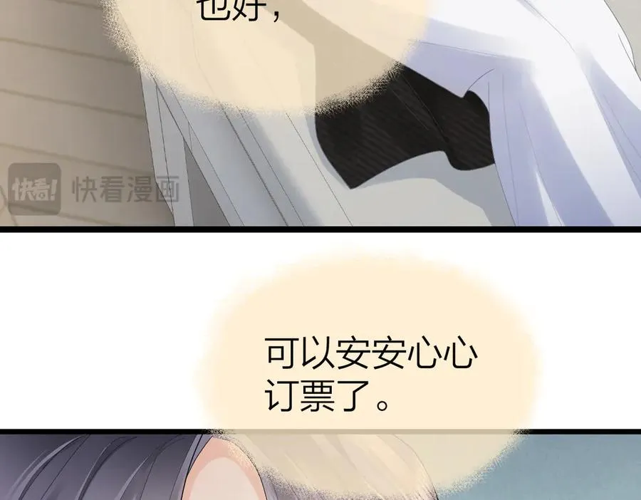 第57话 假期 第53页