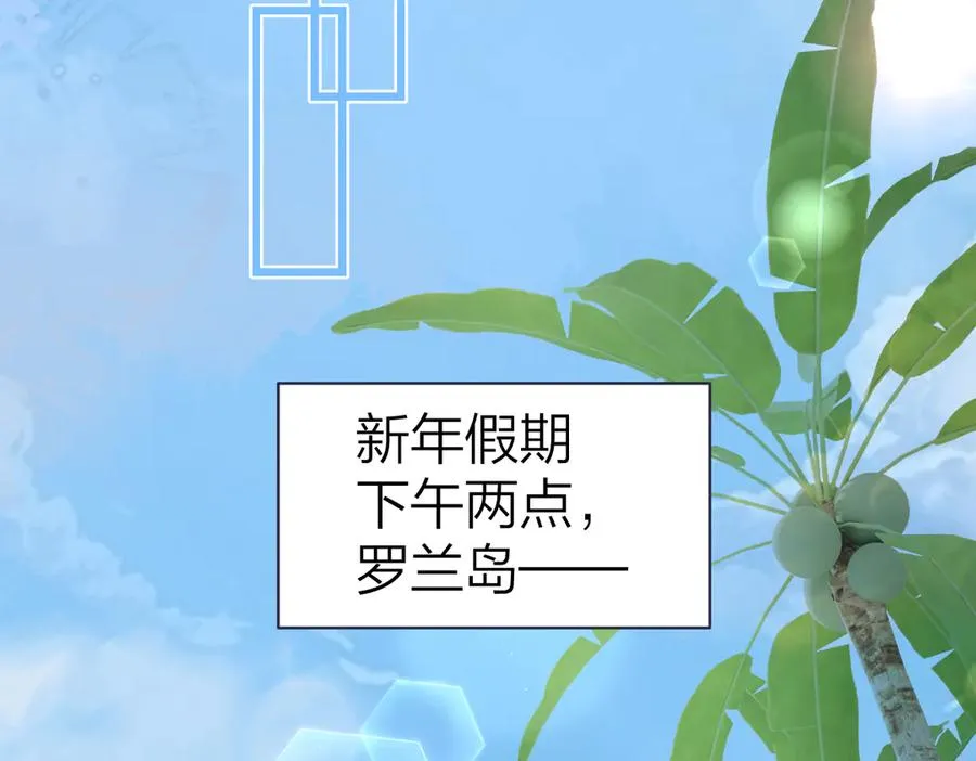 第57话 假期 第57页