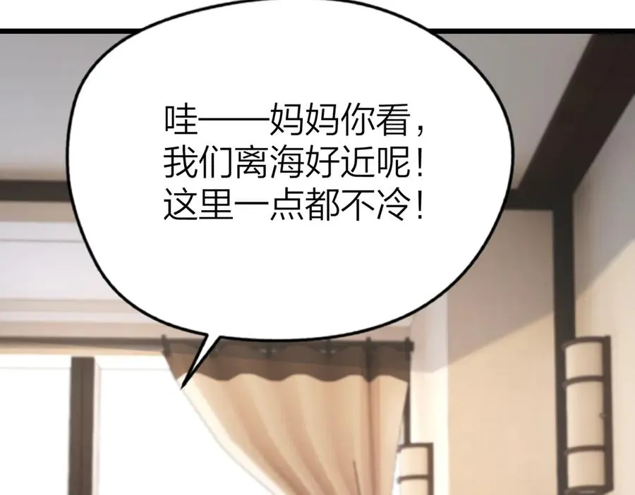 第57话 假期 第60页