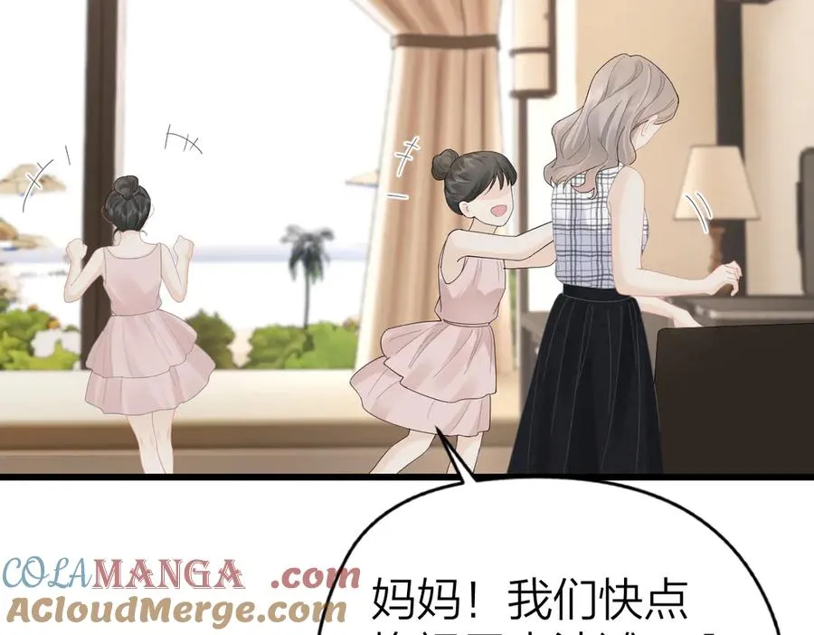 第57话 假期 第61页