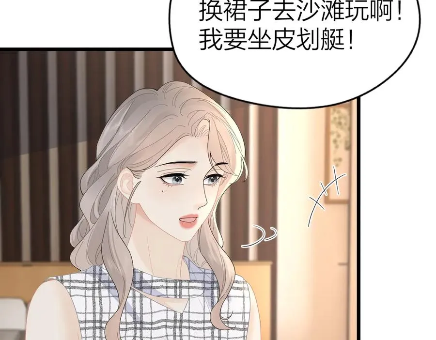 第57话 假期 第62页