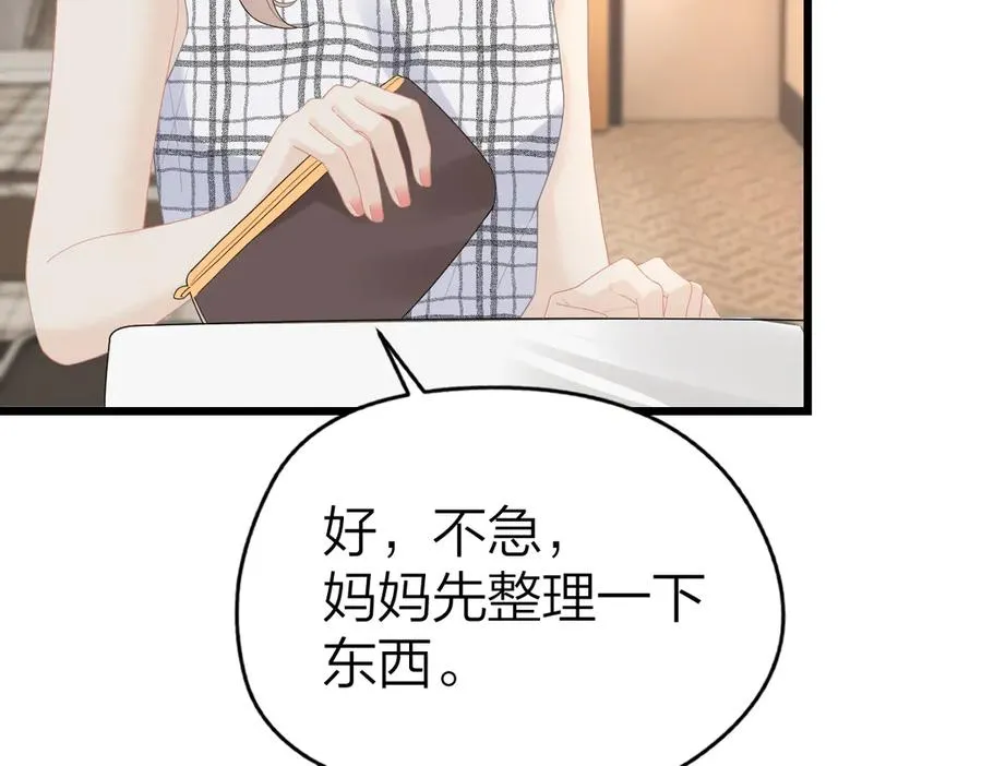 第57话 假期 第63页