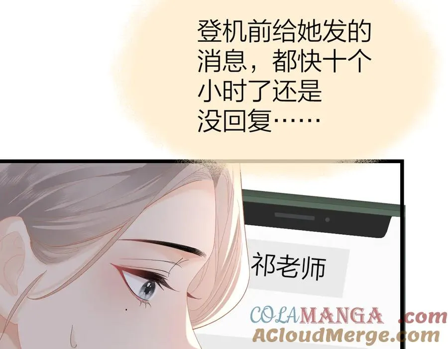 第57话 假期 第67页