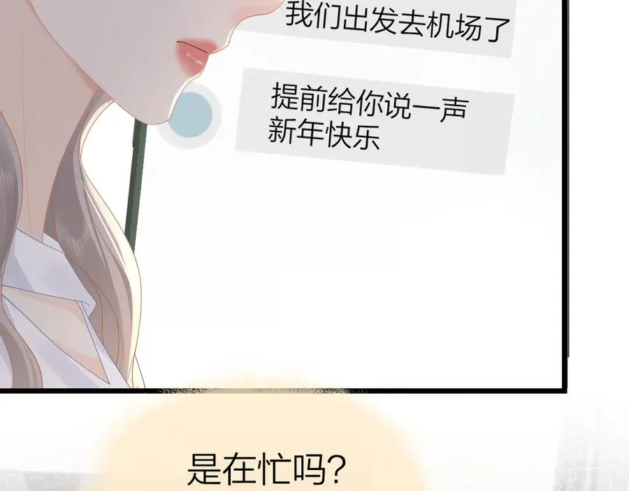 第57话 假期 第68页