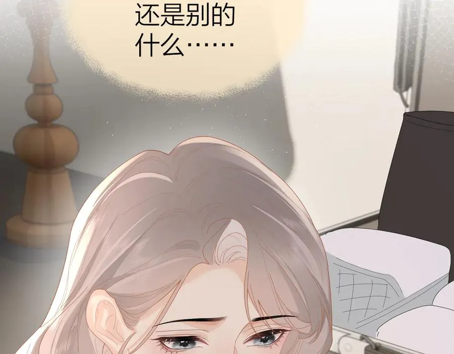 第57话 假期 第69页