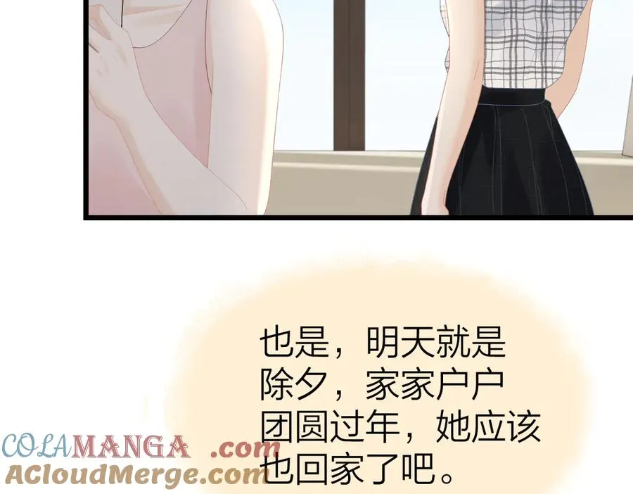 第57话 假期 第73页