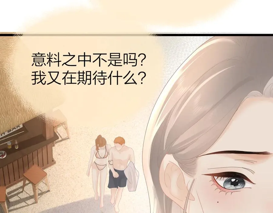 第57话 假期 第74页