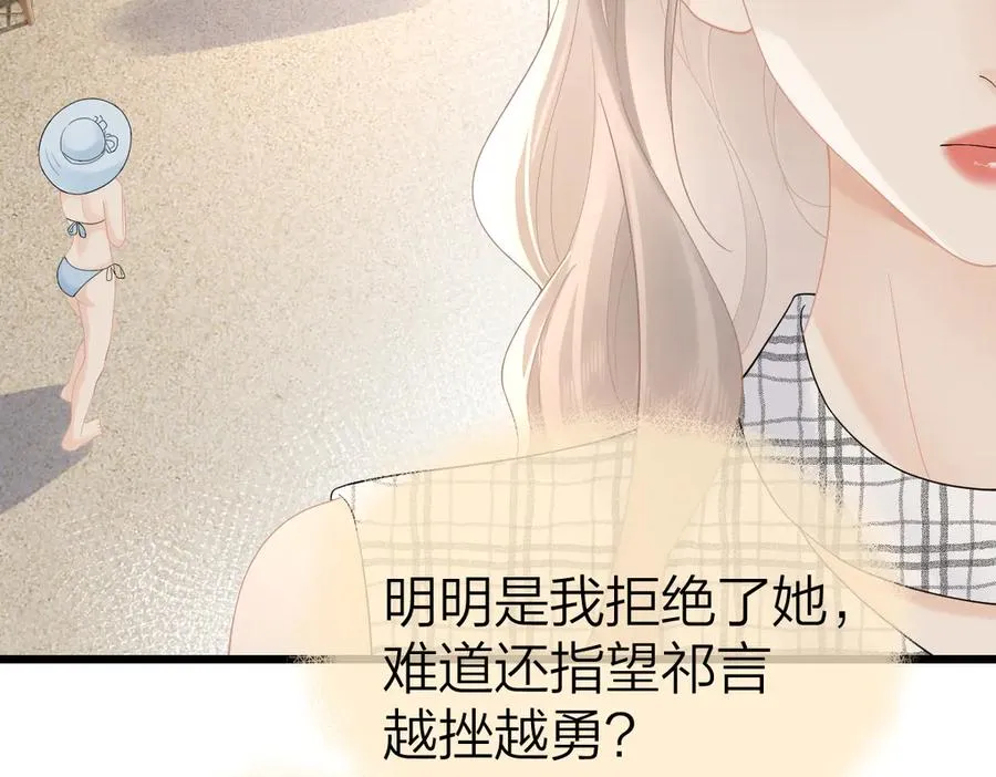第57话 假期 第75页