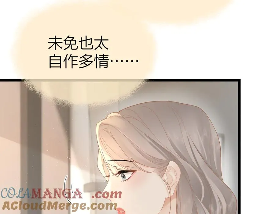 第57话 假期 第76页