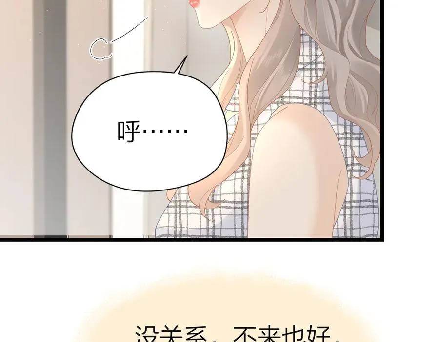 第57话 假期 第77页