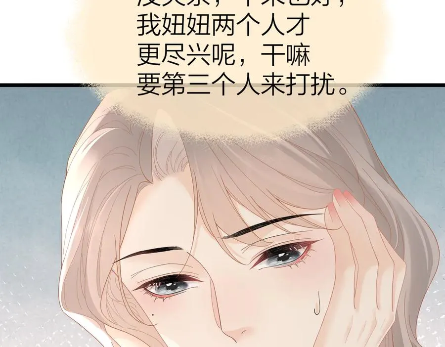 第57话 假期 第78页