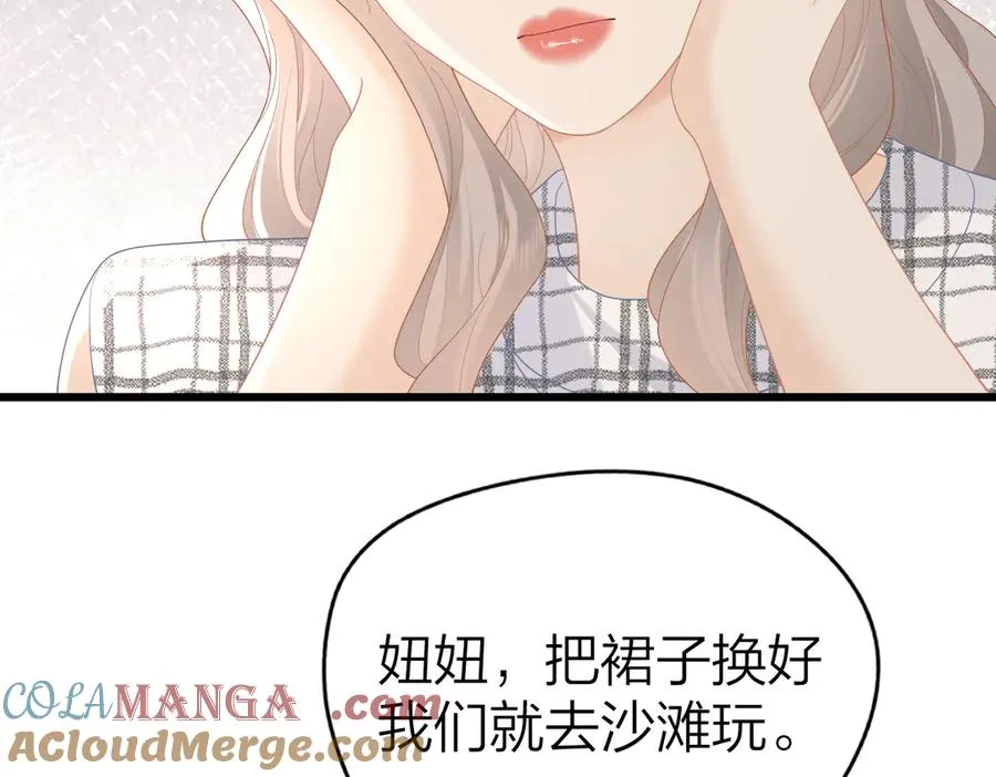 第57话 假期 第79页