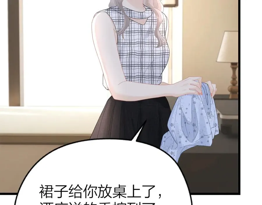 第57话 假期 第84页
