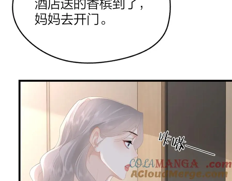 第57话 假期 第85页