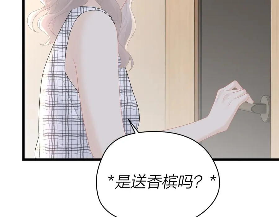 第57话 假期 第86页
