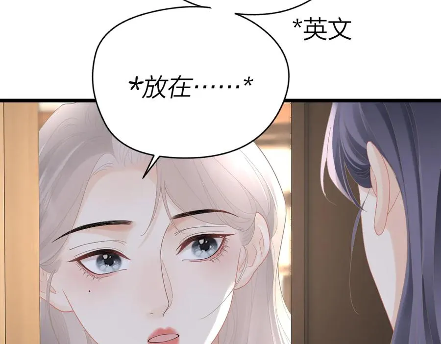第57话 假期 第87页