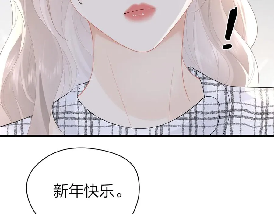 第57话 假期 第90页